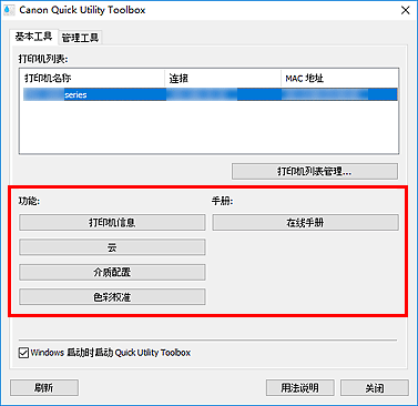 插图：“基本工具”选项卡