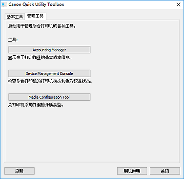 插图：“管理工具”选项卡