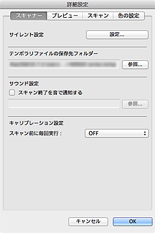 図：詳細設定ダイアログ