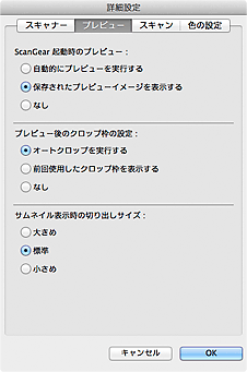 図：プレビューシート