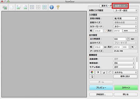 図：拡張モードシート