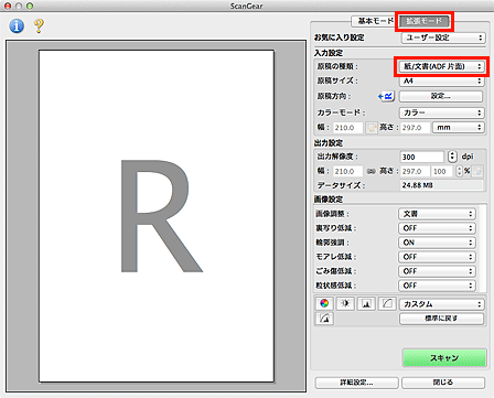 図：拡張モードシート