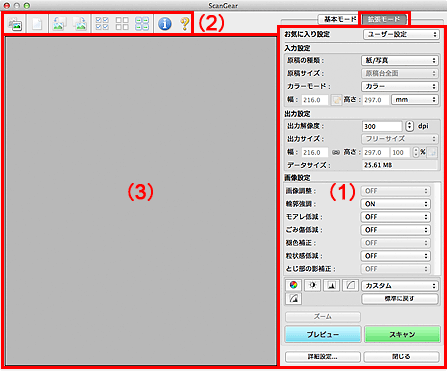 図：拡張モードシート