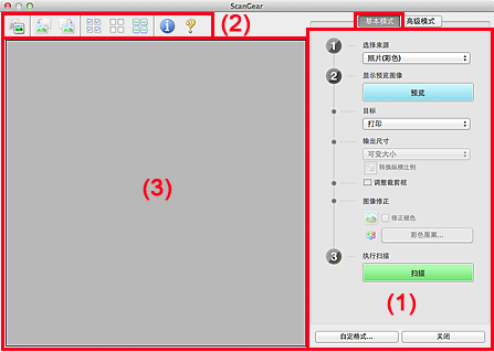 插图：“基本模式”选项卡