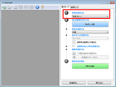 図：基本モードシート