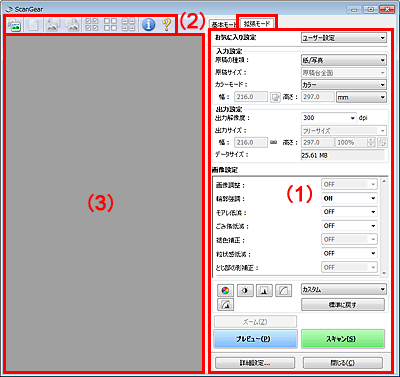 図：拡張モードシート