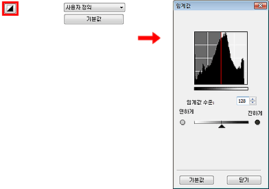 그림: [임계값] 대화 상자