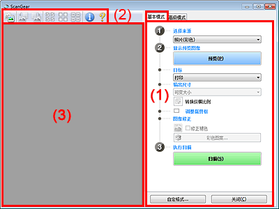 插图：“基本模式”选项卡