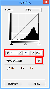 図：ヒストグラムダイアログボックス