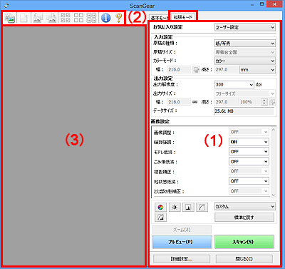 図：拡張モードシート