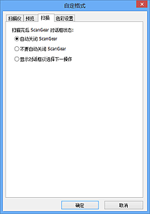 插图：&ldquo;扫描&rdquo;选项卡