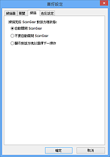 插圖：[掃描]標籤