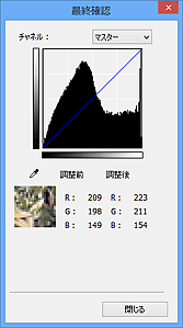 図：最終確認ダイアログボックス