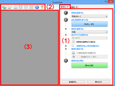 図：基本モードシート