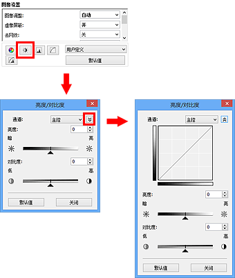 插图：“亮度/对比度”对话框