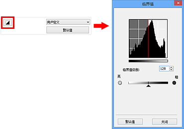 插图：“临界值”对话框