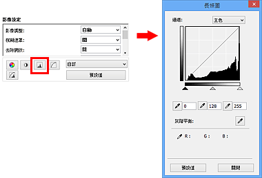 插圖：[長條圖]對話方塊