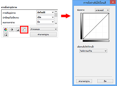 ภาพ: ไดอะล็อกบ็อกซ์ 'การตั้งค่าเส้นโค้งโทนสี'