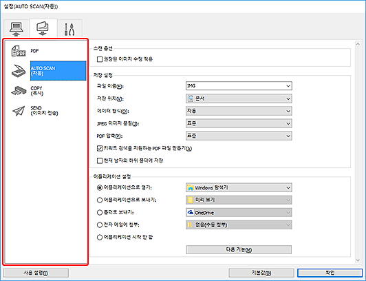 그림: 설정 대화 상자