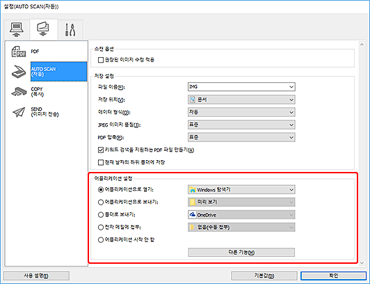 그림: 설정 대화 상자