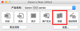 插图：IJ Scan Utility