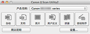 插图：IJ Scan Utility