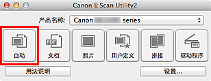 插图：IJ Scan Utility