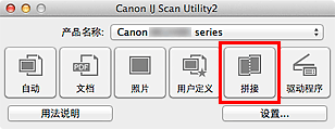 插图：IJ Scan Utility