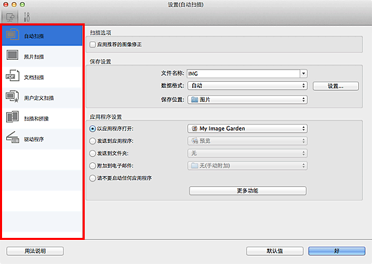 插图：设置对话框