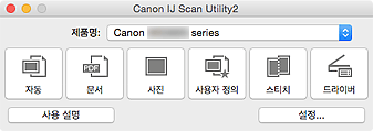 그림: IJ Scan Utility