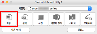 그림: IJ Scan Utility