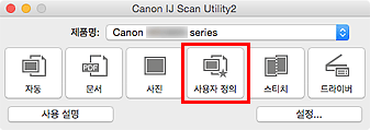 그림: IJ Scan Utility