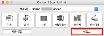 그림: IJ Scan Utility