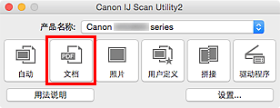 插图：IJ Scan Utility