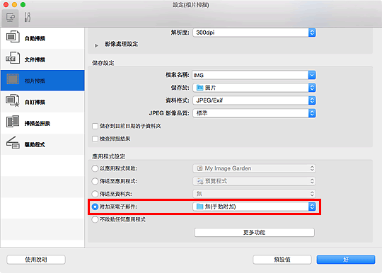 插圖：設定對話方塊