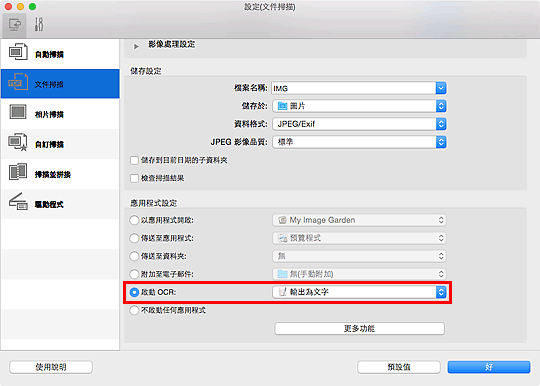 插圖：設定對話方塊