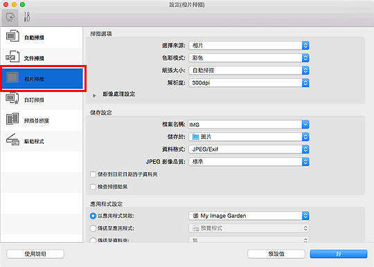 插圖：設定對話方塊