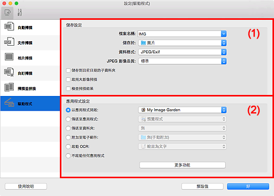 插圖：設定對話方塊