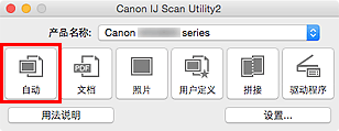 插图：IJ Scan Utility