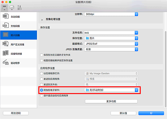 插图：设置对话框