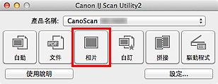 插圖：IJ Scan Utility