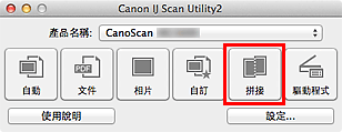 插圖：IJ Scan Utility