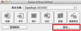 插圖：IJ Scan Utility