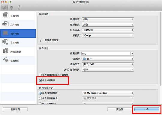 插圖：設定對話方塊