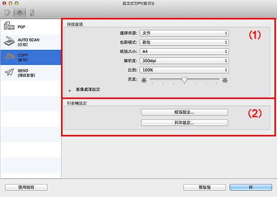 插圖：設定對話方塊