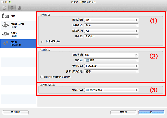 插圖：設定對話方塊