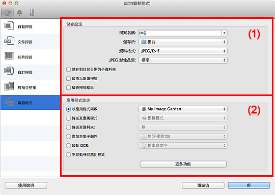 插圖：設定對話方塊