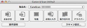 キヤノン：CanoScan マニュアル｜CanoScan LiDE 220｜スキャナー用ソフト「IJ Scan ...