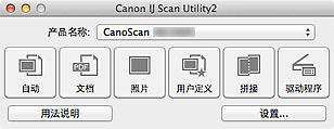 插图：IJ Scan Utility