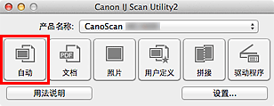 插图：IJ Scan Utility